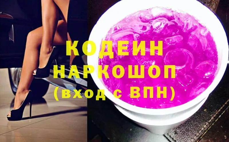 hydra сайт  Волхов  Кодеиновый сироп Lean напиток Lean (лин) 